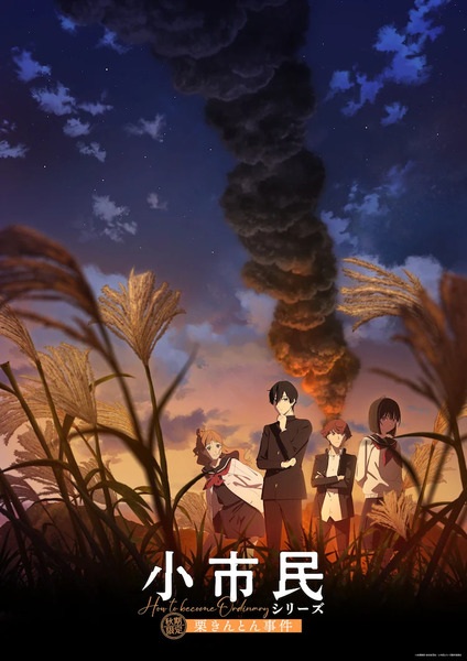 مشاهدة انمي Shoushimin Series الموسم الثاني الحلقة 4 مترجمة حصرى