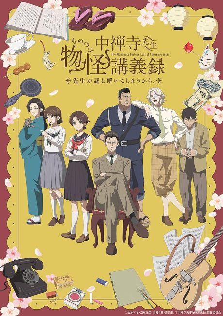 مشاهدة انمي Chuuzenji-sensei Mononoke Kougiroku الحلقة 2 مترجمة حصرى