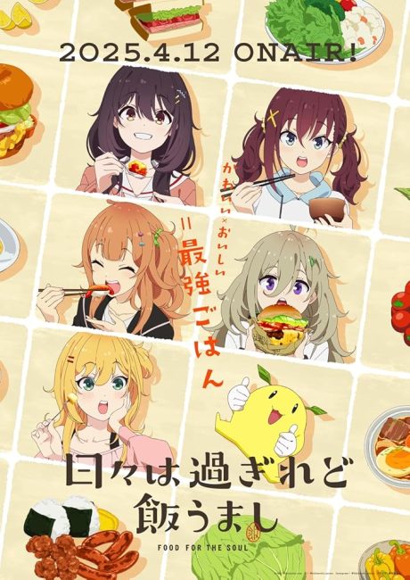 مشاهدة انمي Hibi wa Sugiredo Meshi Umashi الحلقة 3 مترجمة حصرى