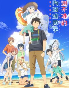 مشاهدة انمي Aharen-san wa Hakarenai الموسم الثاني الحلقة 7 مترجمة حصرى