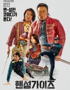 مشاهدة فيلم Handsome Guys 2024 مترجم حصرى اون لاين على أكثر من سيرفر