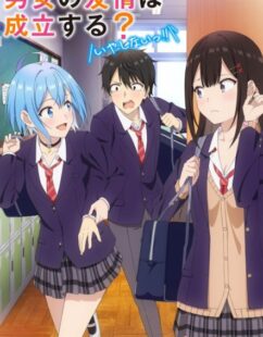 مشاهدة انمي Danjo no Yuujou wa Seiritsu suru الحلقة 7 مترجمة حصرى