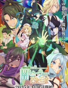 Isshun de Chiryou shiteita noni Yakutatazu to Tsuihou sareta Tensai Chiyushi, Yami Healer toshite Tanoshiku Ikiru الحلقة 7 مترجمة حصرى