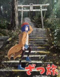 مشاهدة انمي Zatsu Tabi: That’s Journey الحلقة 7 مترجمة حصرى