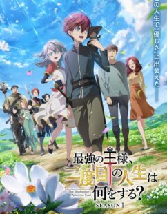مشاهدة انمي Saikyou no Ousama, Nidome no Jinsei wa Nani wo Suru الحلقة 7 مترجمة حصرى