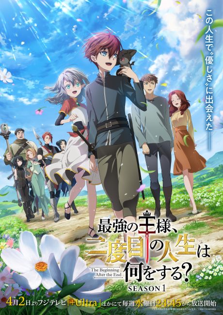 مشاهدة انمي Saikyou no Ousama, Nidome no Jinsei wa Nani wo Suru الحلقة 8 مترجمة حصرى