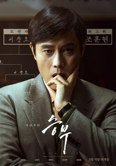 مشاهدة فيلم The Match 2025 مترجم حصرى اون لاين على أكثر من سيرفر