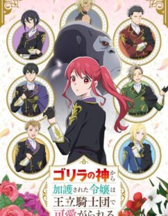 Gorilla no Kami kara Kago sareta Reijou wa Ouritsu Kishidan de Kawaigarareru الحلقة 7 مترجمة حصرى