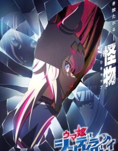 مشاهدة انمي Uma Musume: Cinderella Gray الحلقة 7 مترجمة حصرى
