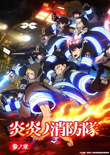 مشاهدة انمي Enen no Shouboutai الموسم الثالث الحلقة 8 مترجمة حصرى