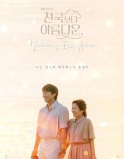 مشاهدة مسلسل حب في الجنة Heavenly Ever After الحلقة 10 مترجمة حصرى
