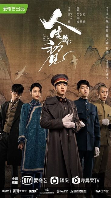 مشاهدة مسلسل حب لا يضيع ابدا A Love Never Lost الحلقة 17 مترجمة حصرى