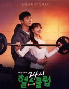 مشاهدة مسلسل تعزيز الحب الصحي Pump Up the Healthy Love الحلقة 5 مترجمة حصرى