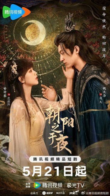 مشاهدة مسلسل من الفجر الي الليل The Dawn to the Night الحلقة 10 مترجمة حصرى
