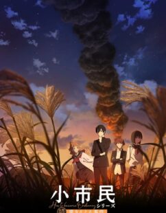 مشاهدة انمي Shoushimin Series الموسم الثاني الحلقة 9 مترجمة حصرى
