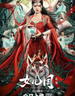 مشاهدة فيلم The Legend of Lady 2024 مترجم حصرى اون لاين على أكثر من سيرفر