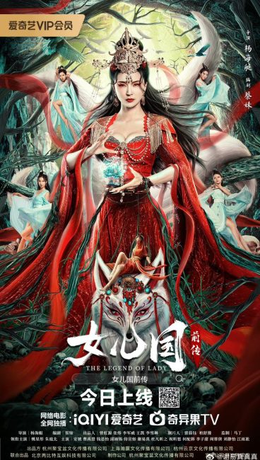 مشاهدة فيلم The Legend of Lady 2024 مترجم حصرى اون لاين على أكثر من سيرفر