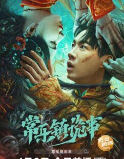مشاهدة فيلم The Legend of Ba Yi’s Grandpa 2024 مترجم حصرى اون لاين على أكثر من سيرفر
