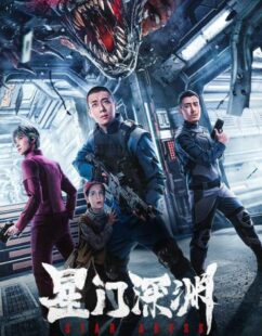 مشاهدة فيلم Star Abyss 2024 مترجم حصرى اون لاين على أكثر من سيرفر