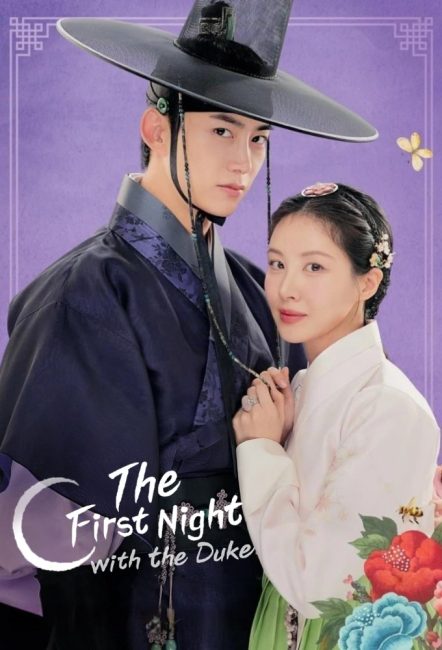 مشاهدة مسلسل الليلة الاولي مع الدوق The First Night with the Duke الحلقة 5 مترجمة حصرى