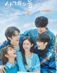 مشاهدة مسلسل ربيع الشباب Spring of Youth الحلقة 6 مترجمة حصرى