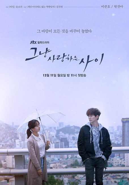 مشاهدة مسلسل بين الاحباء فحسب Just Between Lovers الحلقة 6 مترجمة حصرى