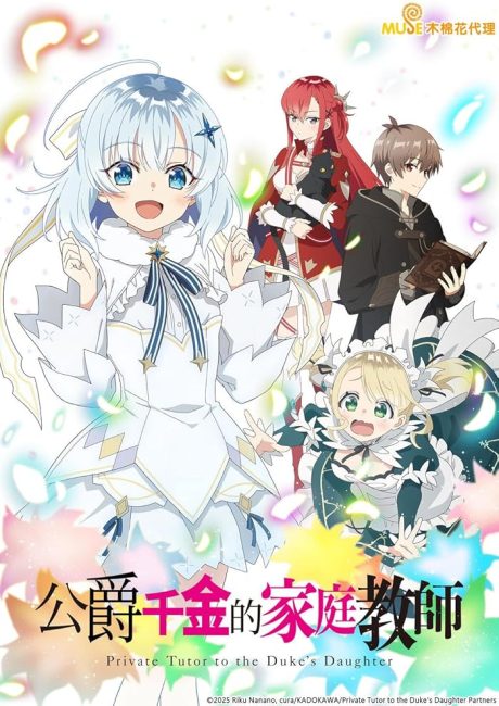 مشاهدة انمي Koujo Denka no Kateikyoushi الحلقة 1 مترجمة حصرى