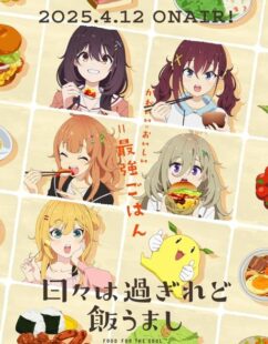 مشاهدة انمي Hibi wa Sugiredo Meshi Umashi الحلقة 8 مترجمة حصرى