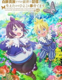 Shirobuta Kizoku desu ga Zense no Kioku ga Haeta node Hiyoko na Otouto Sodatemasu الحلقة 8 مترجمة حصرى