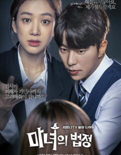 مشاهدة مسلسل ساحرة في المحكمة Witch’s Court الحلقة 14 مترجمة حصرى
