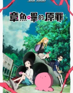 مشاهدة انمي Takopii no Genzai الحلقة 1 مترجمة حصرى