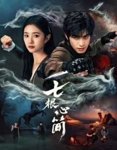 مشاهدة مسلسل الاثار السبع المشؤومة The Seven Relics of Ill Omen الحلقة 4 مترجمة حصرى