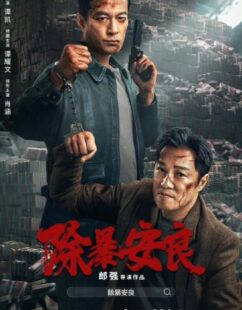 مشاهدة فيلم Punish Evil 2024 مترجم حصرى اون لاين على أكثر من سيرفر