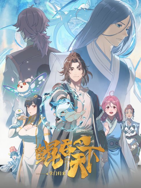 مشاهدة انمي The All-devouring Whale: Homecoming الحلقة 10 مترجمة حصرى