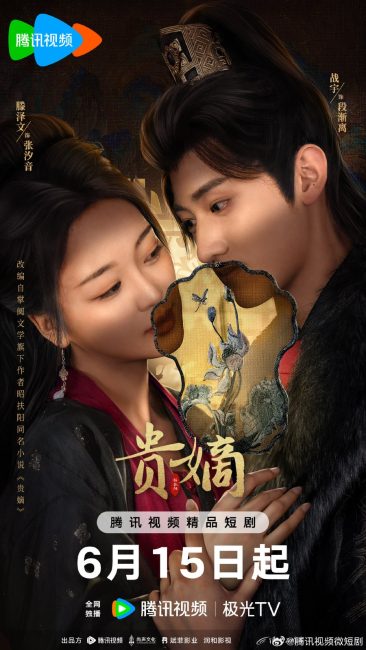 مشاهدة مسلسل عودة السيدة الساقطة The Fallen Lady Returns الحلقة 16 مترجمة حصرى