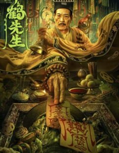 مشاهدة فيلم Mister Qian He 2024 مترجم حصرى اون لاين على أكثر من سيرفر