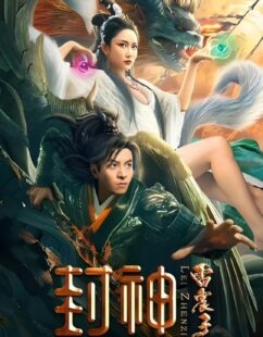 مشاهدة فيلم The God Lei Zhen Zi 2024 مترجم حصرى اون لاين على أكثر من سيرفر