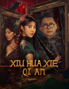 مشاهدة فيلم Xiu Hua Xie Qi An 2024 مترجم حصرى اون لاين على أكثر من سيرفر