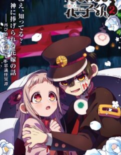 مشاهدة انمي Jibaku Shounen Hanako-kun Part 2 الموسم الثاني الحلقة 1 مترجمة حصرى