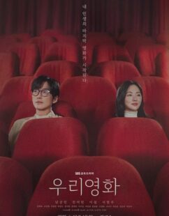 مشاهدة مسلسل مشاهدة فيلمنا Our Movie الحلقة 8 مترجمة حصرى