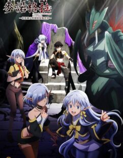 مشاهدة انمي Isekai Mokushiroku Mynoghra الحلقة 2 مترجمة حصرى