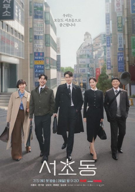 مشاهدة مسلسل القانون والمدينة Law and the City الحلقة 1 مترجمة حصرى