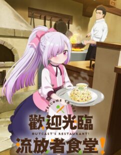 مشاهدة انمي Tsuihousha Shokudou e Youkoso الحلقة 3 مترجمة حصرى