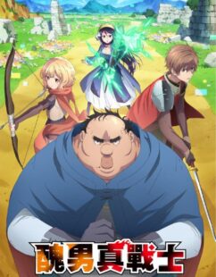 مشاهدة انمي Busamen Gachi Fighter الحلقة 1 مترجمة حصرى