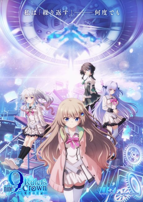 مشاهدة انمي 9: Ruler’s Crown الحلقة 1 مترجمة حصرى