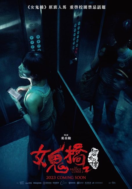 مشاهدة فيلم The Bridge Curse: Ritual 2023 مترجم حصرى اون لاين على أكثر من سيرفر