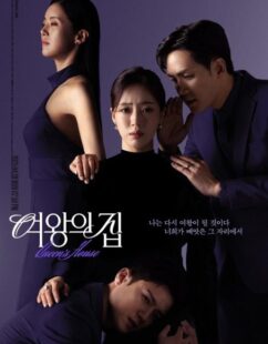 مشاهدة مسلسل منزل الملكة Queen’s House الحلقة 51 مترجمة حصرى