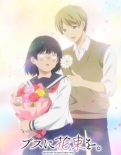 مشاهدة انمي Busu ni Hanataba wo الحلقة 2 مترجمة حصرى