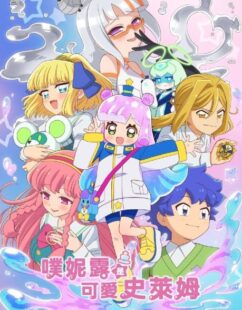 مشاهدة انمي Puniru wa Kawaii Slime الموسم الثاني الحلقة 1 مترجمة حصرى